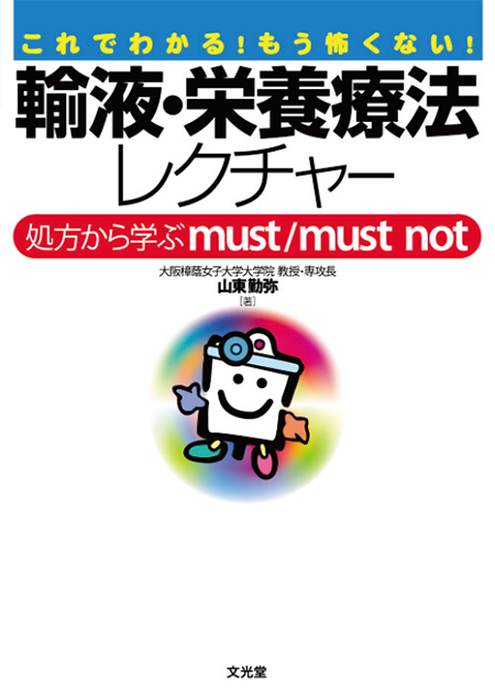 m3電子書籍 | 呼吸器外科 Knack & Pitfalls 専門医のための 呼吸器外科