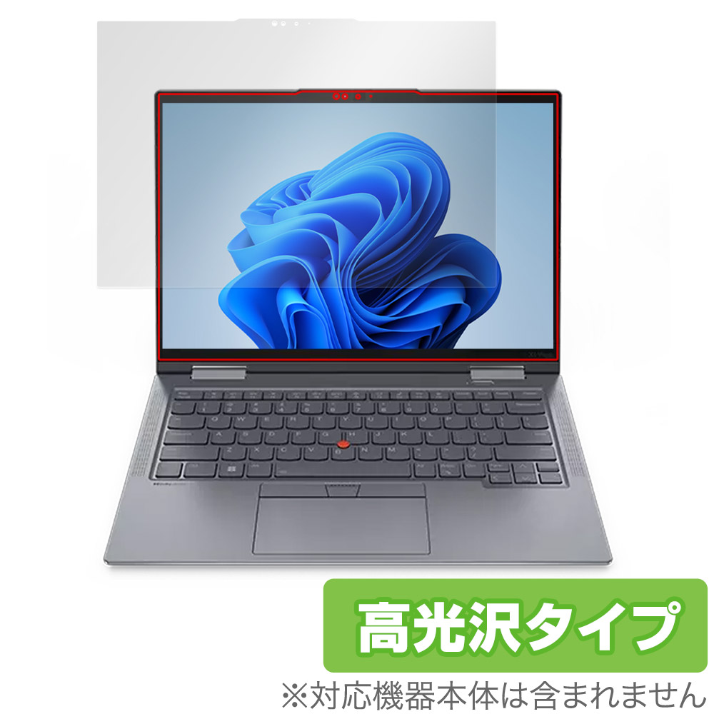 Lenovo ThinkPad X1 Yoga Gen 8 IRカメラ非搭載モデル (2023年発売