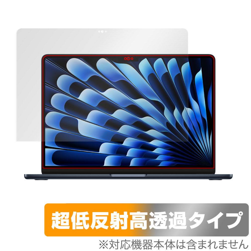 MacBook Air 13インチ M4 2025 / M3 2024 用 保護フィルム | 超低反射