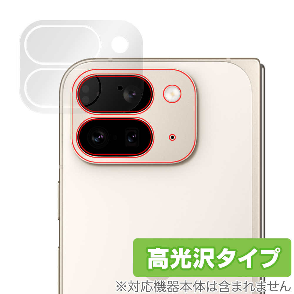 Google Pixel 9 Pro Fold 用 保護フィルム | 高光沢タイプ | 【保護