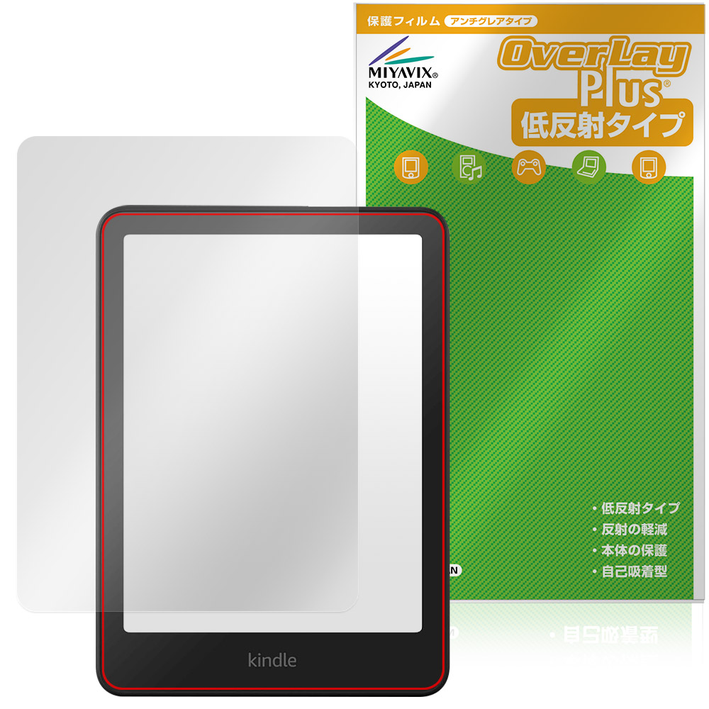 Kindle Colorsoft (2025年発売) / Paperwhite (第12世代 / 2024年発売