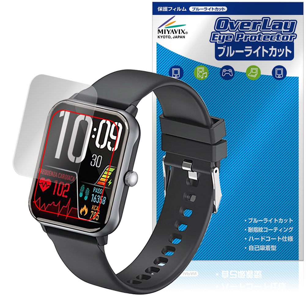 ドコモ スマートウォッチ01 Z146 用 保護フィルム | ブルーライト