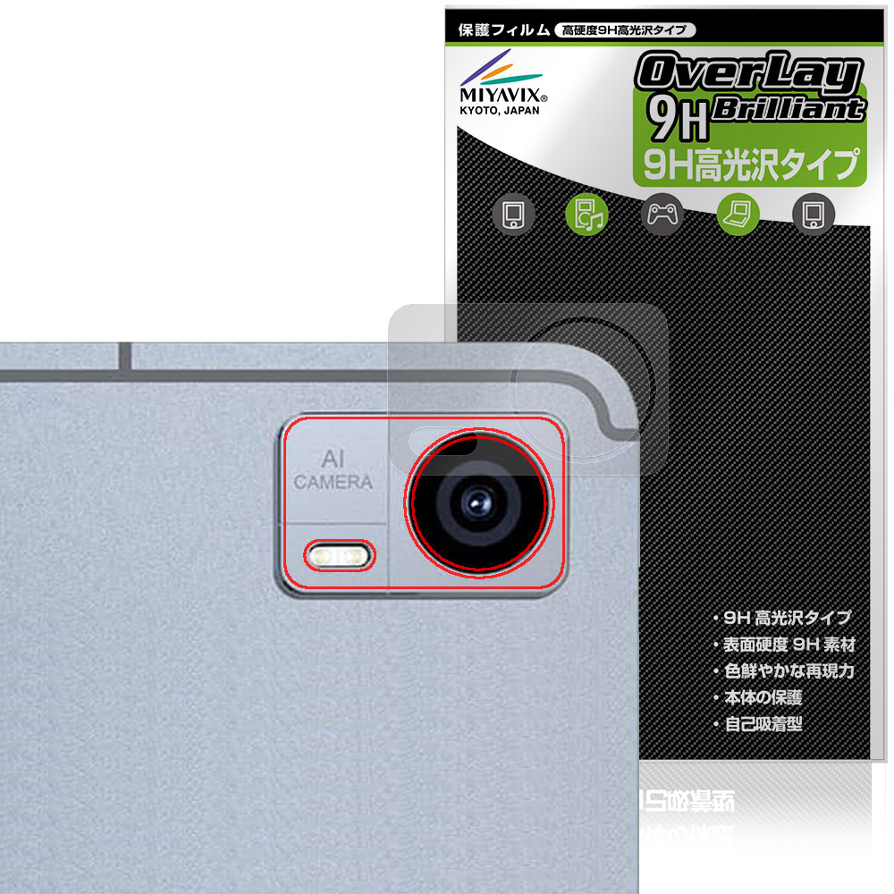 Hitabt P30A 用 保護フィルム | 高硬度9H高光沢タイプ | 【保護