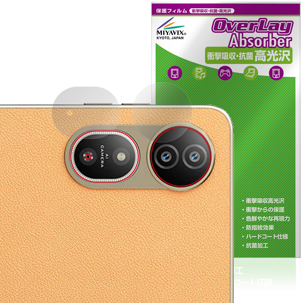 Blackview MEGA 12 用 保護フィルム | 衝撃吸収・抗菌 高光沢タイプ