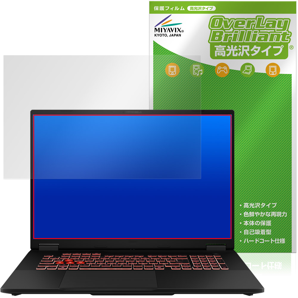 ASUS TUF Gaming A18 (2025) 用 保護フィルム | 高光沢タイプ | 【保護