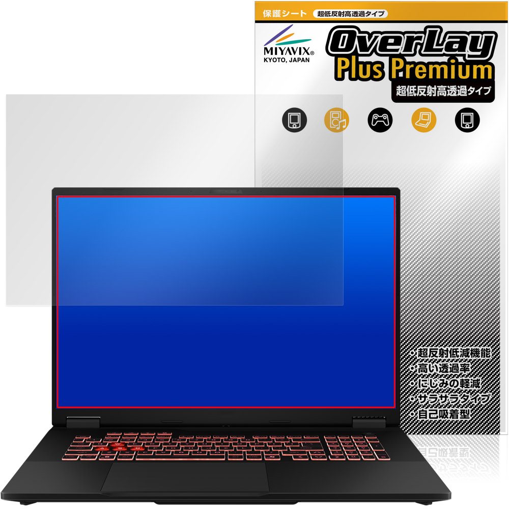 ASUS TUF Gaming A18 (2025) 用 保護フィルム | 超低反射高透過タイプ