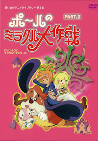 想い出のアニメライブラリー 第96集 ゼロテスター コレクターズDVDセット 81SIBRfPYLL.jpg