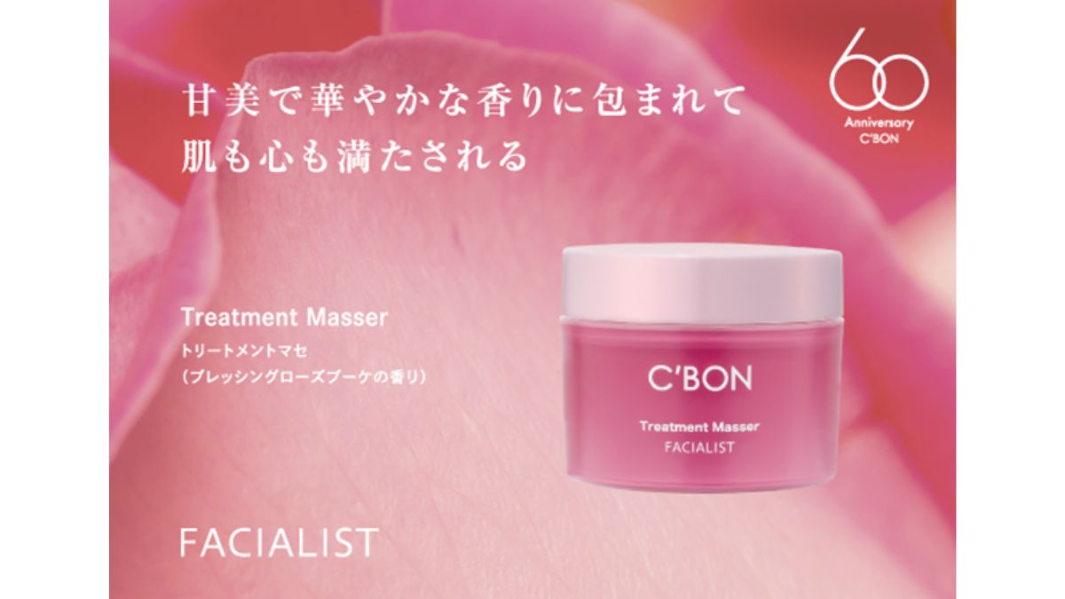 シーボン ホワイトマセ2セット｜フェイシャリストトリートメント マセ