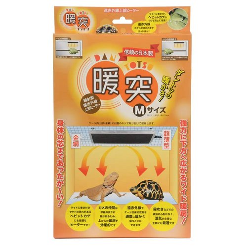 レップジャパン 暖突 だんとつ Mサイズ 爬虫類 両生類 上部ヒーター