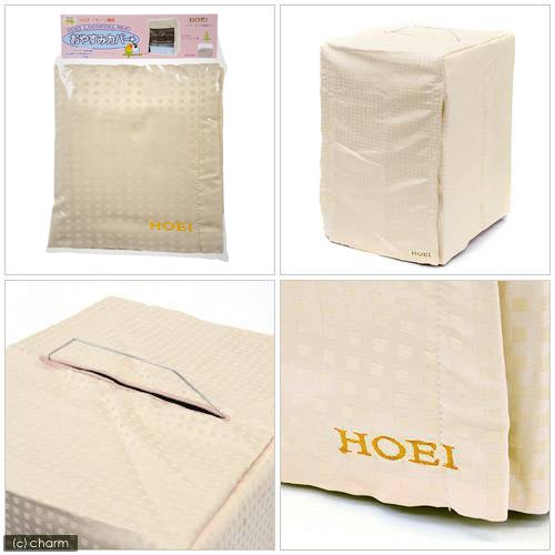 HOEI おやすみカバー タイプB 鳥ケージ用カバー 35小動物 35手のりなど