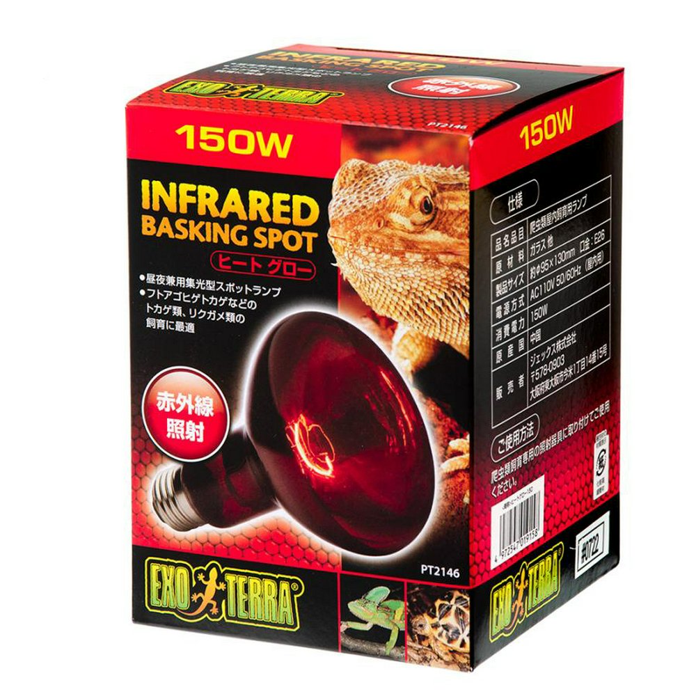 GEX エキゾテラ 昼夜兼用集光型 ヒートグロー 赤外線放射 スポット
