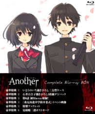 Another コンプリートBlu-ray BOX Blu-ray (Another: Complete