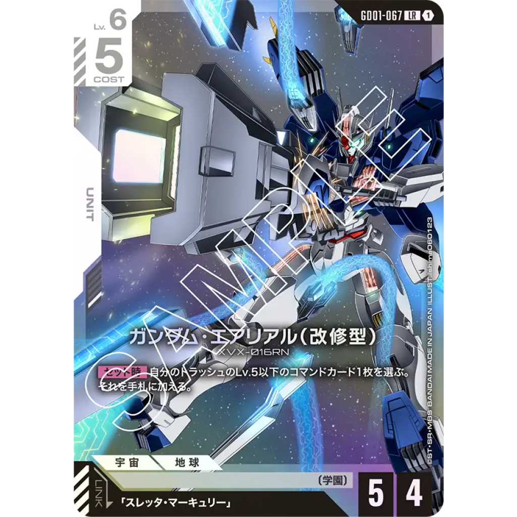☆早い者勝ち☆ ガンダムエアリアル（改修型） LR++ PSA10 ☆早い者