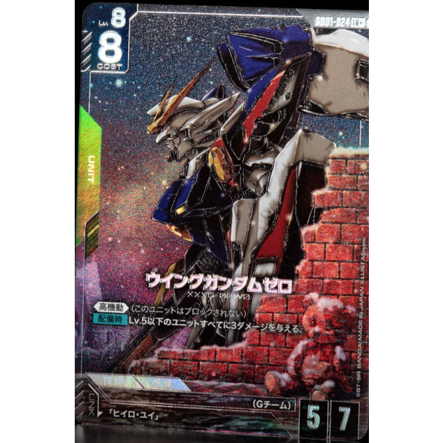 ガンダムカードゲーム ウイングガンダムゼロ LR+ パラレル 4枚