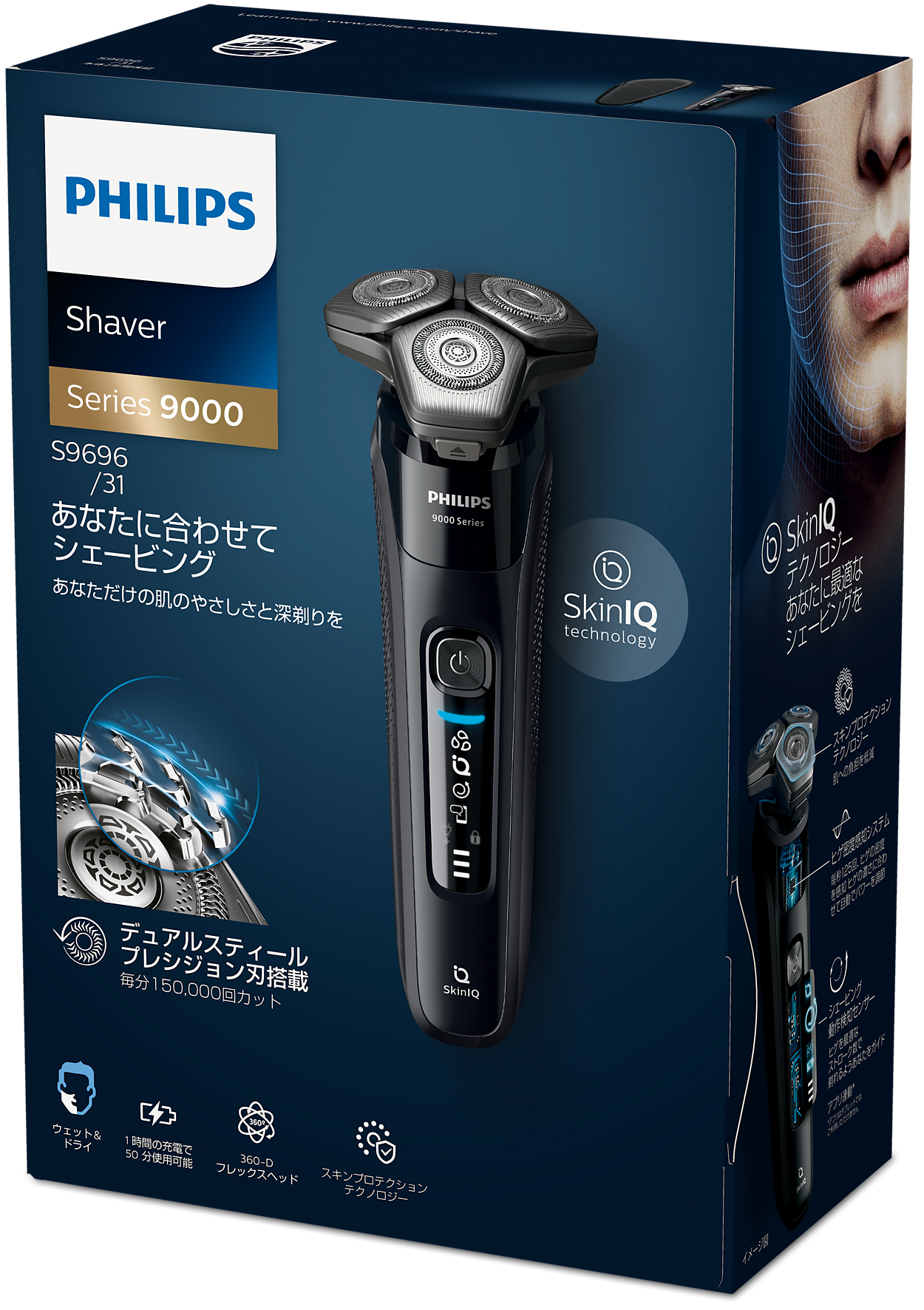 Shaver 9000 series ウェット＆ドライ電動シェーバー S9696/31 | Philips