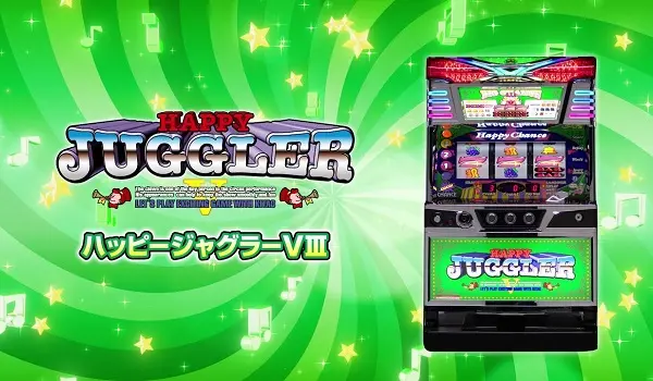 ハッピージャグラーVⅢ(6号機) 設定差・打ち方・ぶどう確率・ボーナス