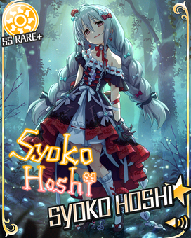 永劫のマイセリウム]星輝子＋ | アイマス シンデレラガールズ カード