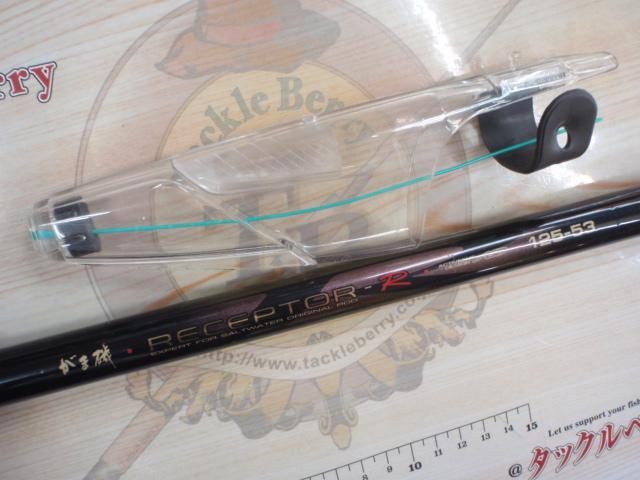 がま磯レセプターR 125-53｜＠ベリーネット 日本最大新品中古釣具WEB