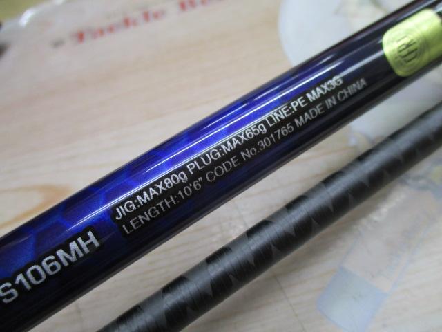 21コルトスナイパーBB S106MH｜＠ベリーネット 日本最大新品中古釣具