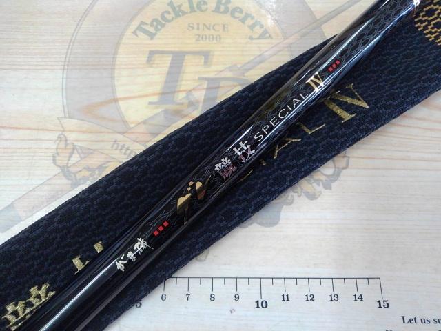 がま磯グレ競技スペシャルⅣ 1.25-53｜＠ベリーネット 日本最大新品