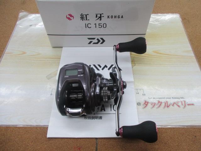21紅牙 IC 150｜＠ベリーネット 日本最大新品中古釣具WEBショップ