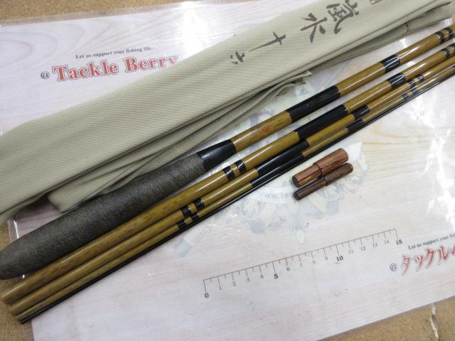 朱紋峰嵐水 14尺、15尺、16尺 3本セット 朱紋峰嵐水 14尺、15尺、16尺