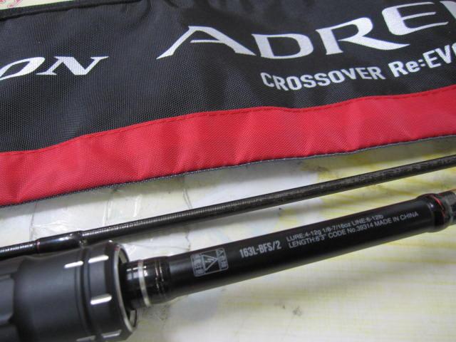 18ポイズンアドレナ 163L-BFS/2｜＠ベリーネット 日本最大新品中古釣具
