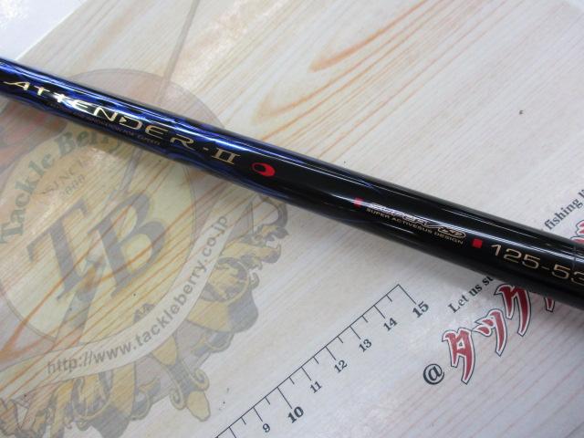 がま磯アテンダーⅡ 1.25-53｜＠ベリーネット 日本最大新品中古釣具WEB
