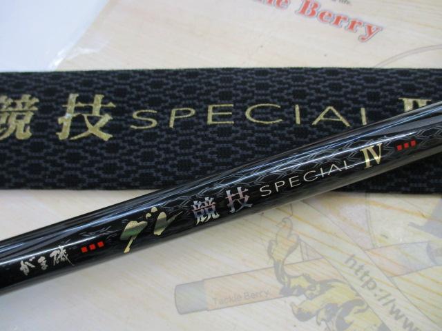 がま磯グレ競技スペシャルⅣ 1-53｜＠ベリーネット 日本最大新品中古