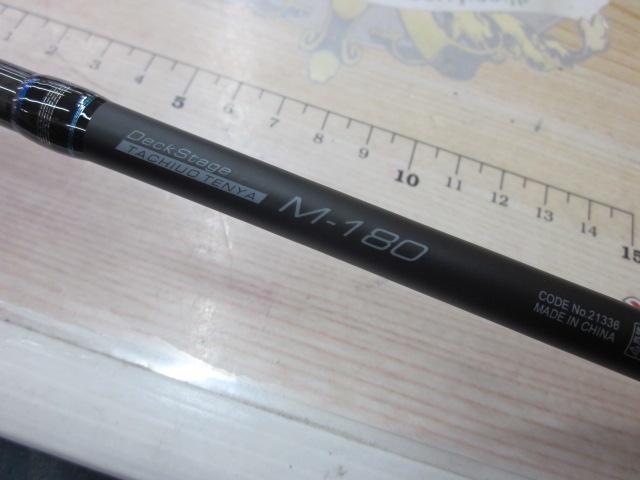 デッキステージタチウオテンヤ M180｜＠ベリーネット 日本最大新品中古