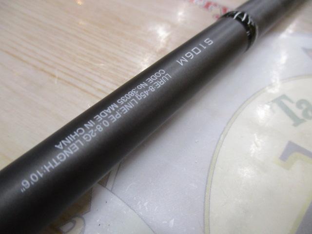 18ディアルーナ S106M｜＠ベリーネット 日本最大新品中古釣具WEBショップ