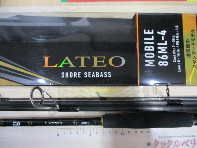 ラテオ MB 86ML-4｜＠ベリーネット 日本最大新品中古釣具WEBショップ