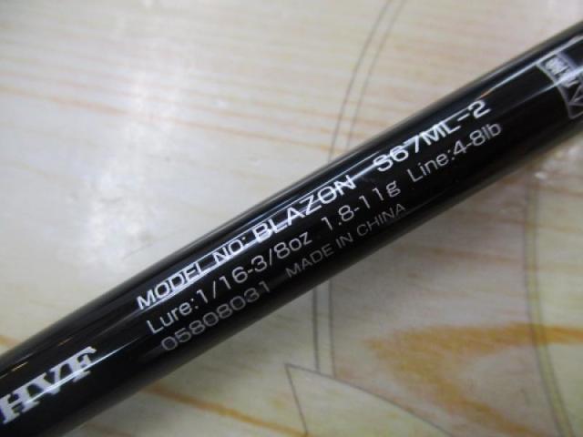 ブレイゾン S67ML-2｜＠ベリーネット 日本最大新品中古釣具WEBショップ