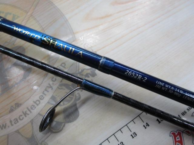 ワールドシャウラ 2652R-2 (ブルータイプ)｜＠ベリーネット 日本最大