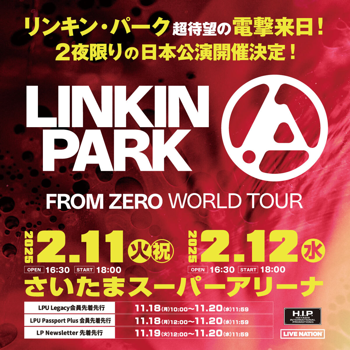 LINKIN PARK: From Zero World Tour 2025｜H.I.P.モバイル会員 (H.I.P.