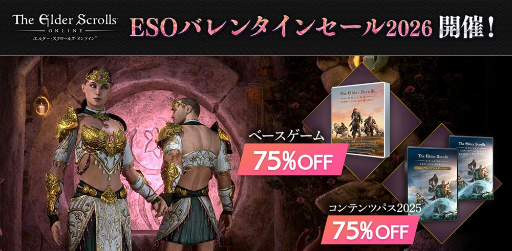 Bethesda Gear Storeが『ESO』の10周年を祝福します！ - TESO／ESO