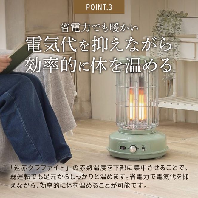 アラジン グラファイトフレームヒーター 緑 AEH-GF80A(G)（兵庫県加西