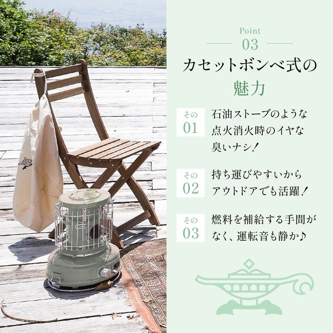 アラジン ポータブルガスヒーター グリーン 緑 SAG-BF02FG Aladdin