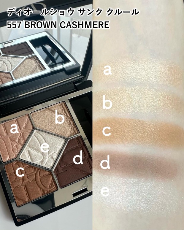 ディオールショウの新作をスウォッチ！ サンク クルールは数量限定で4