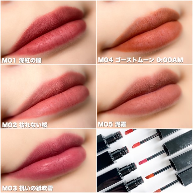 新作！全色レビュー】発売前からバズってる！KATE「リップモンスター