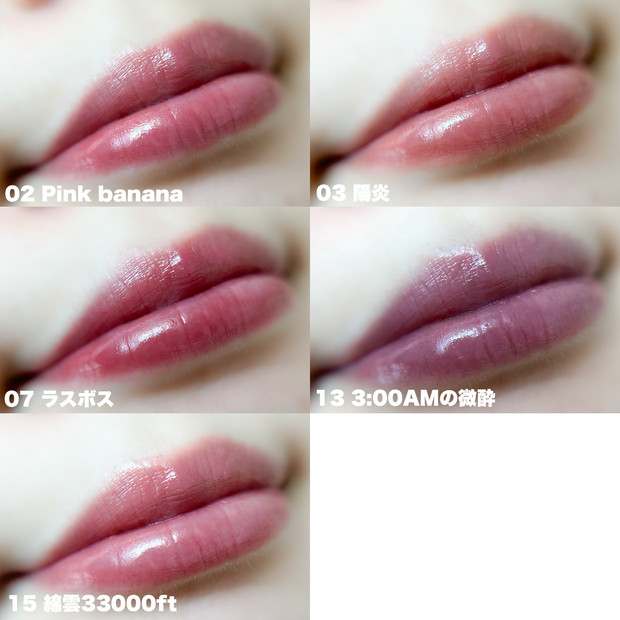 リプモンハウス限定セット」をイエベ・ブルベ別に全色スウォッチ