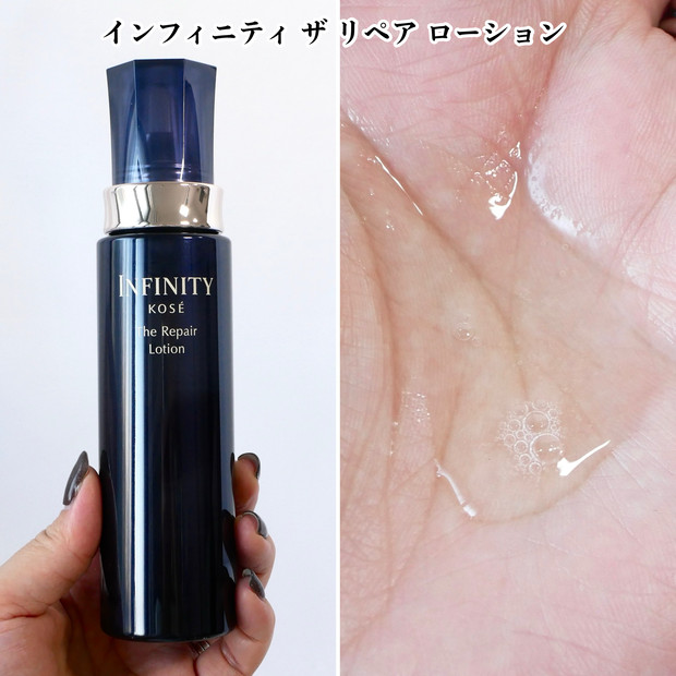 INFINITY ザ リペア ローション & エマルジョン セット KOSE
