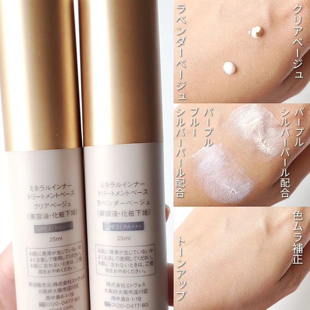 リピ3本目！【エトヴォス 神下地】ミネラルインナートリートメント