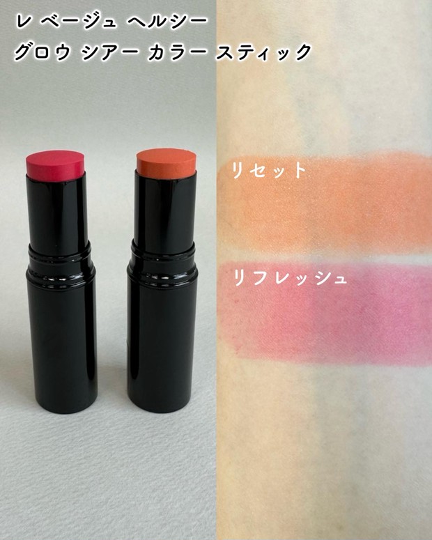 シャネルのレ ベージュ2025コレクションをスウォッチ！ 「ゴールデン