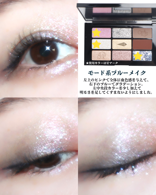 シュウウエムラ】ホリデー限定パレット クポ！クリスタル パレットは