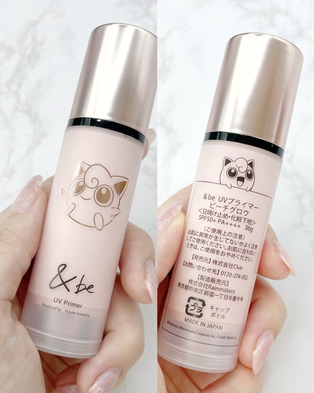 ポケモンコラボ！急いで買って！その1】&be(アンドビー) のUV