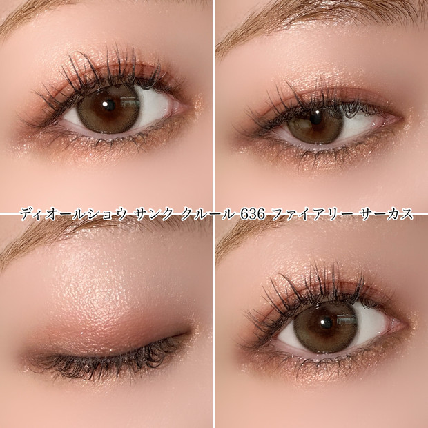 ディオールクリスマスコフレ2025】10/31発売の限定アイシャドウ