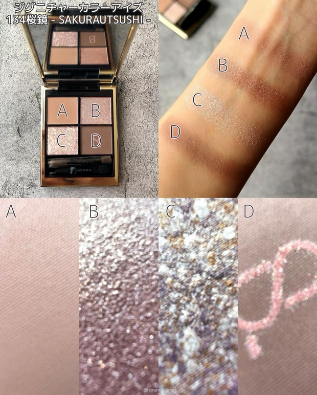 SUQQU(スック)春コレ2024】目元に桜の花びらがちらり ” 桜鏡