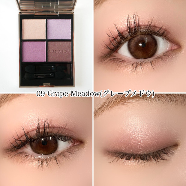 ルナソルアイシャドウ】8/8アイカラーレーションNの新色&限定色が登場