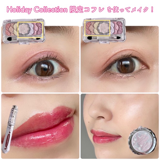 ジルスチュアートのコフレをスウォッチ！ 人気アイパレット、リップの